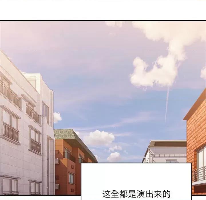 微妙关系 微妙关系-微妙关系 第45话 第118页