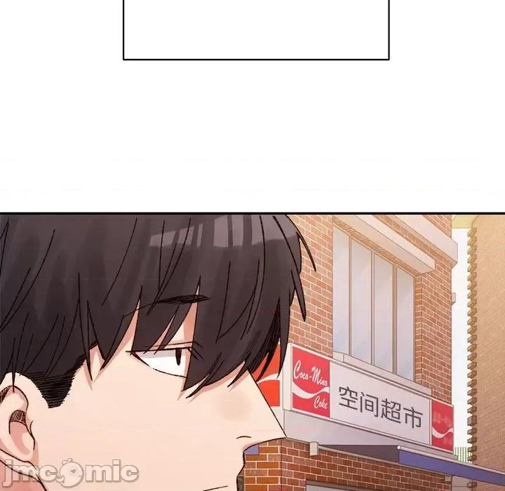 微妙关系 微妙关系-微妙关系 第45话 第120页