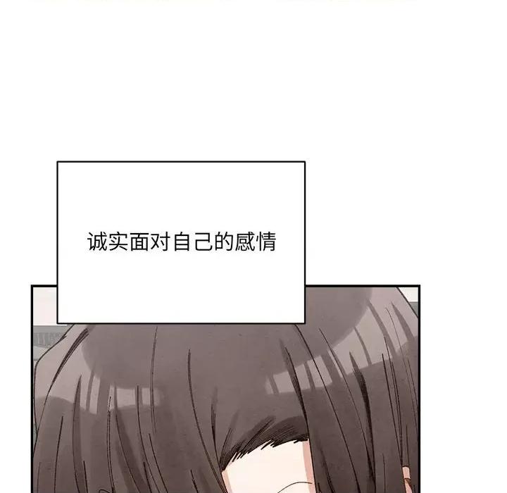 微妙关系 微妙关系-微妙关系 第45话 第122页