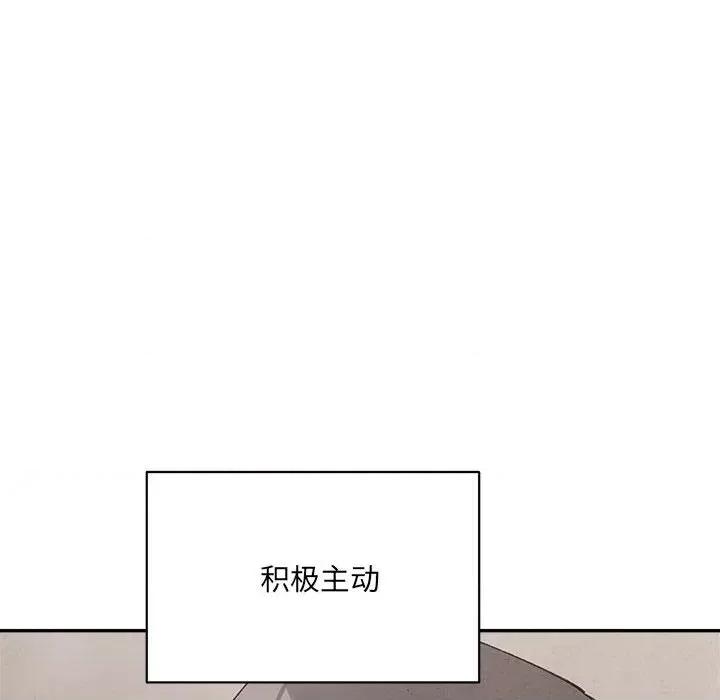 微妙关系 微妙关系-微妙关系 第45话 第126页