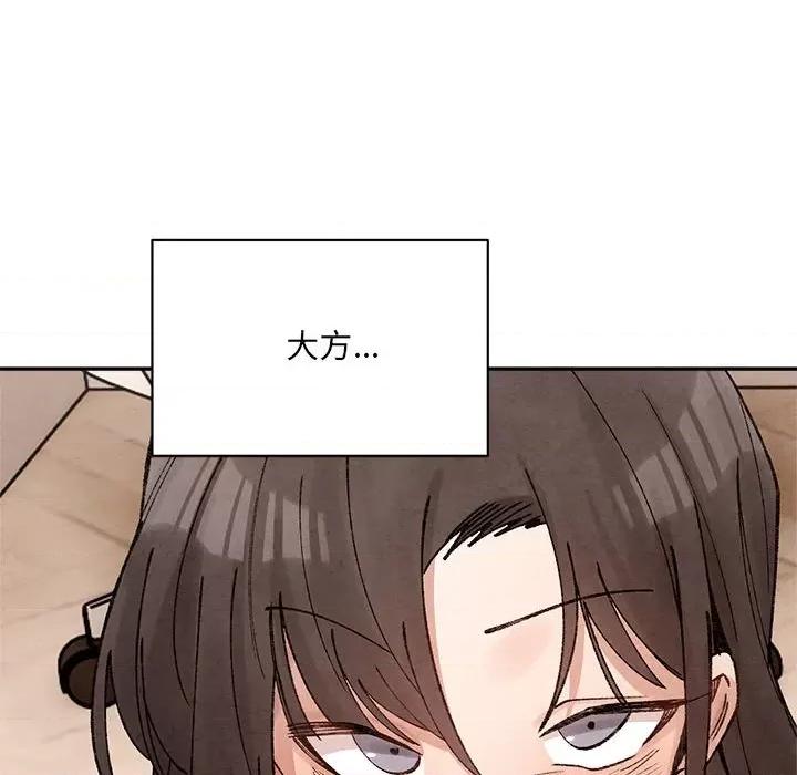 微妙关系 微妙关系-微妙关系 第45话 第129页