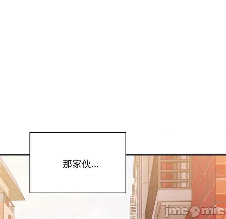 微妙关系 微妙关系-微妙关系 第45话 第135页