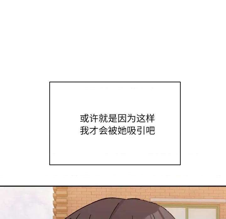 微妙关系 微妙关系-微妙关系 第45话 第138页