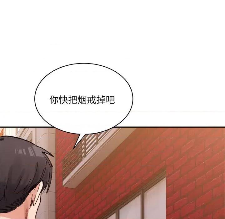 微妙关系 微妙关系-微妙关系 第45话 第141页
