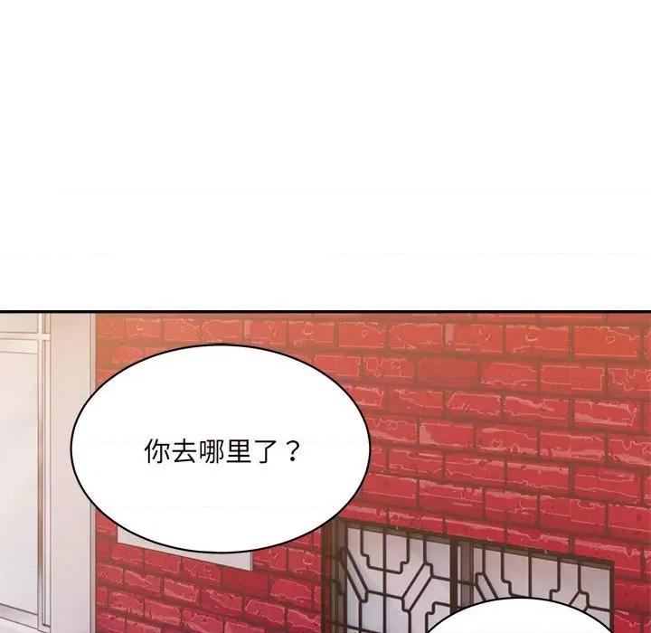 微妙关系 微妙关系-微妙关系 第45话 第144页