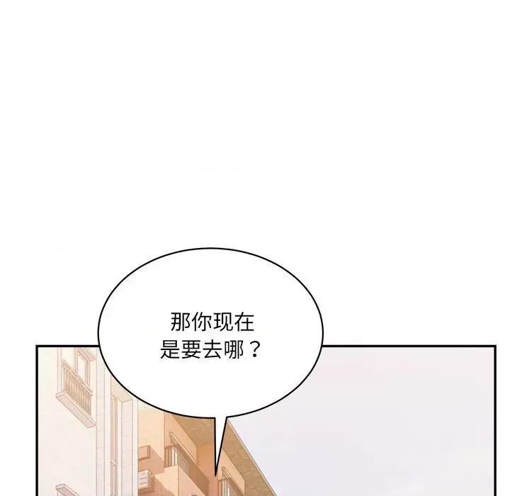 微妙关系 微妙关系-微妙关系 第45话 第147页