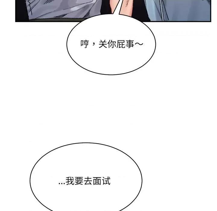 微妙关系 微妙关系-微妙关系 第45话 第149页