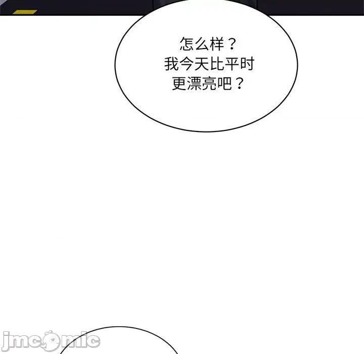 微妙关系 微妙关系-微妙关系 第45话 第155页
