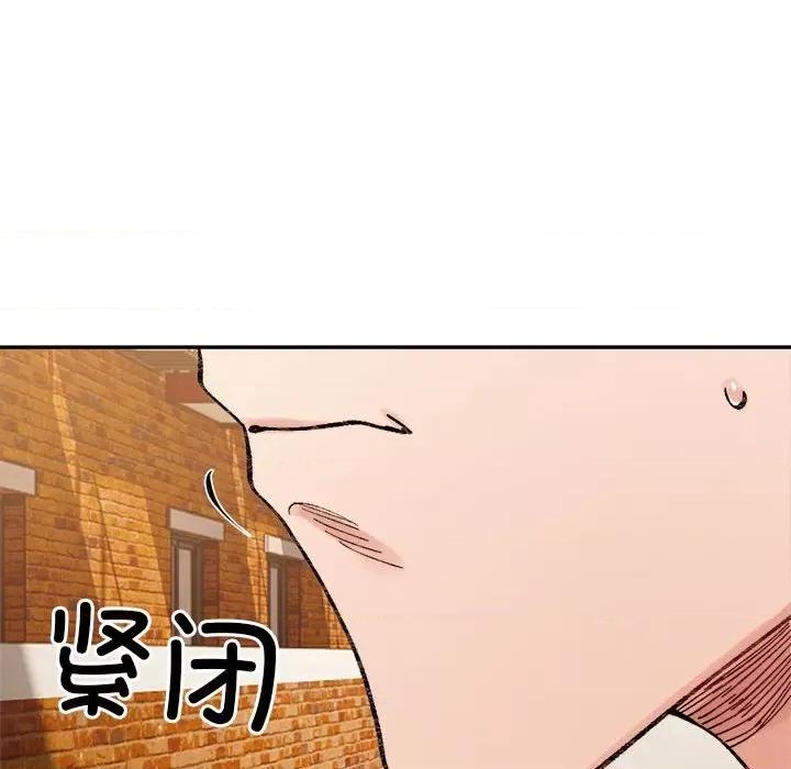 微妙关系 微妙关系-微妙关系 第45话 第167页
