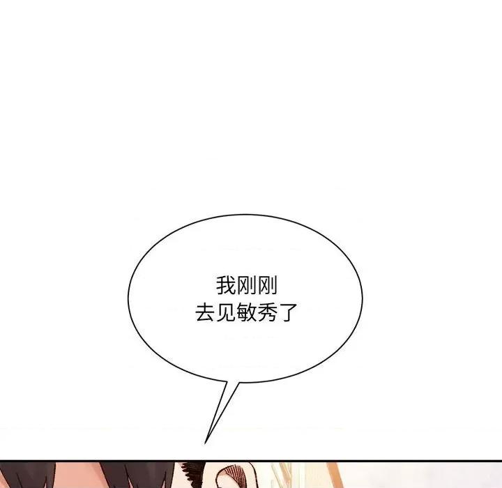 微妙关系 微妙关系-微妙关系 第45话 第169页