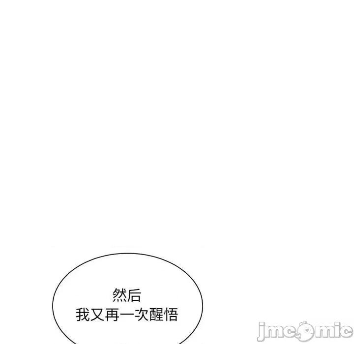 微妙关系 微妙关系-微妙关系 第45话 第175页