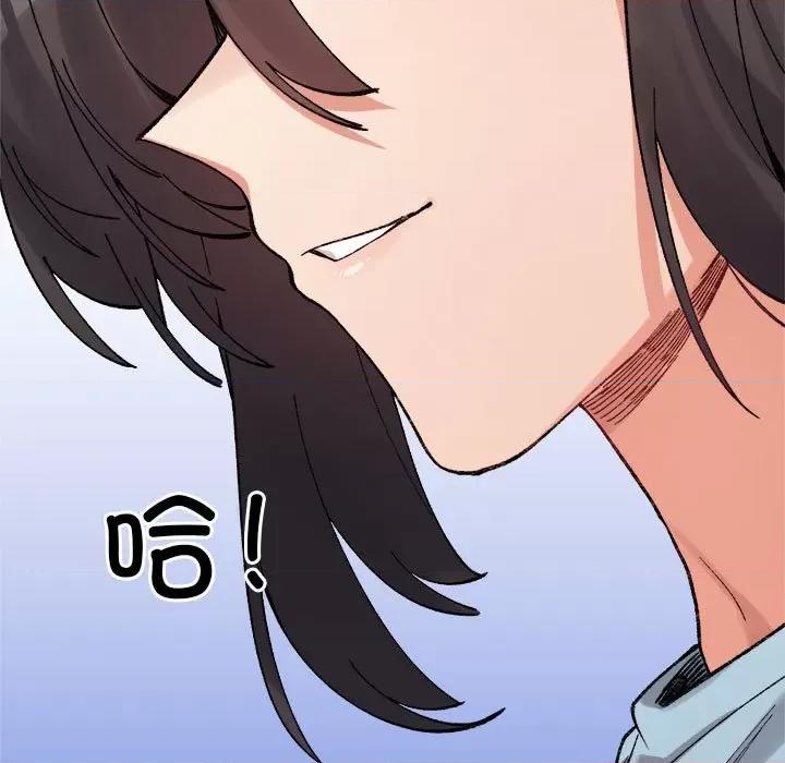 微妙关系 微妙关系-微妙关系 第45话 第183页