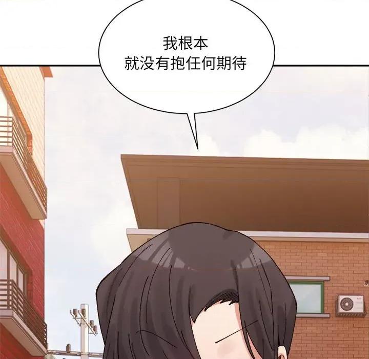 微妙关系 微妙关系-微妙关系 第45话 第186页