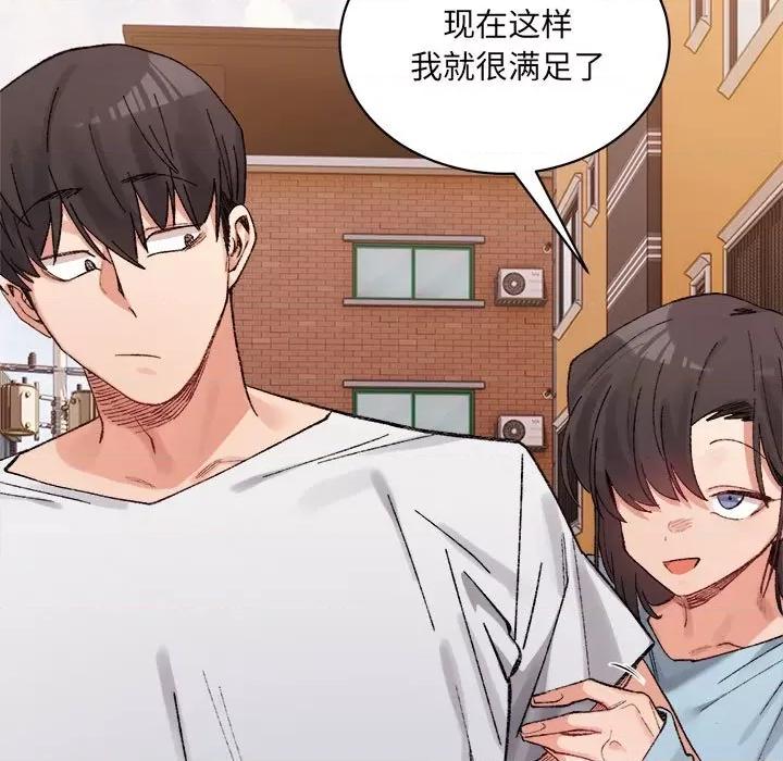 微妙关系 微妙关系-微妙关系 第45话 第191页