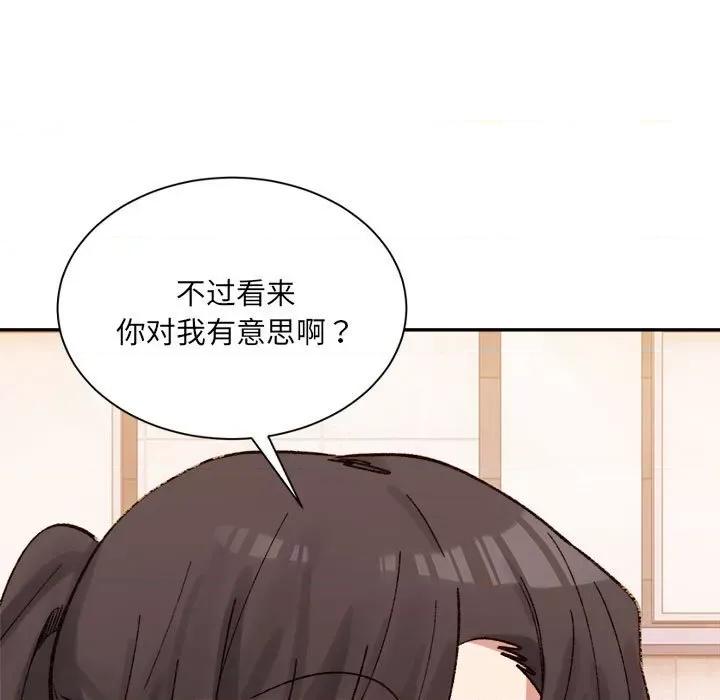 微妙关系 微妙关系-微妙关系 第45话 第193页
