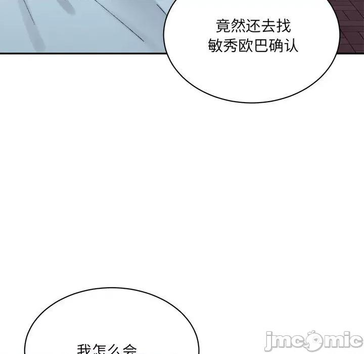 微妙关系 微妙关系-微妙关系 第45话 第195页