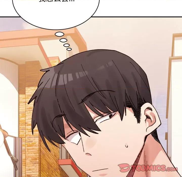 微妙关系 微妙关系-微妙关系 第45话 第196页