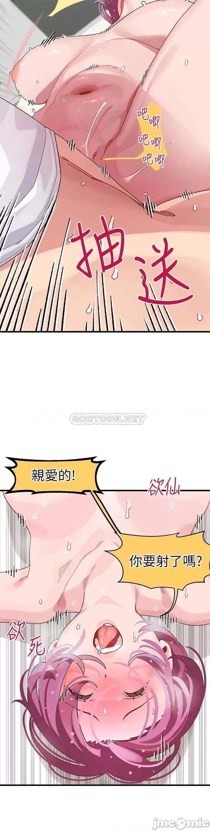 扑通扑通配对中 扑通扑通配对中 第10页