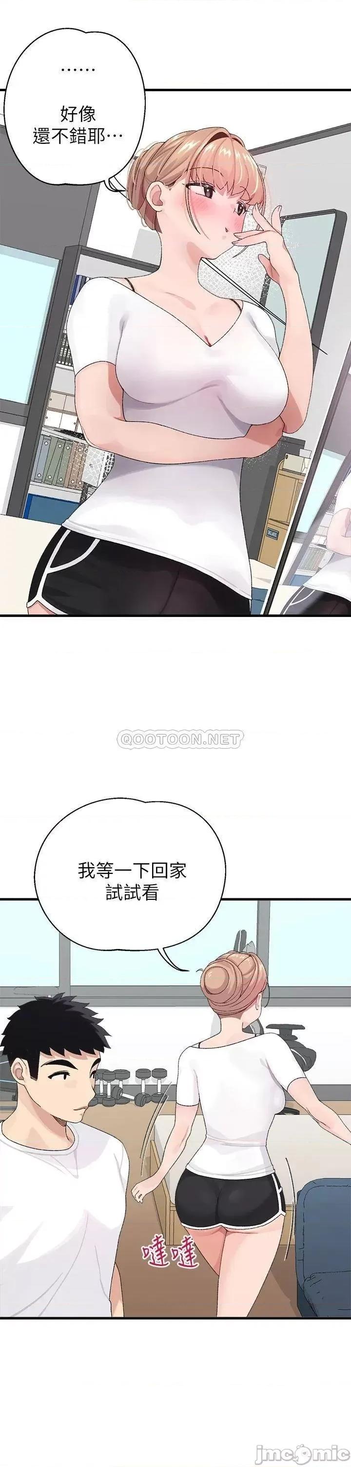 扑通扑通配对中 扑通扑通配对中 第36页