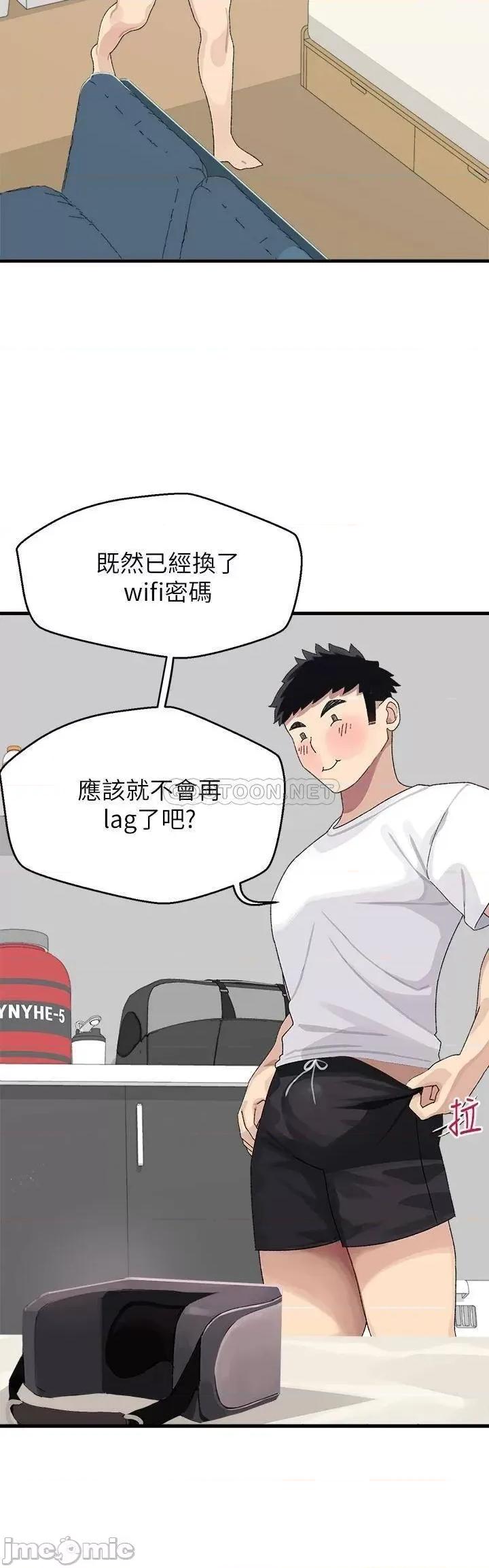 扑通扑通配对中 扑通扑通配对中 第48页