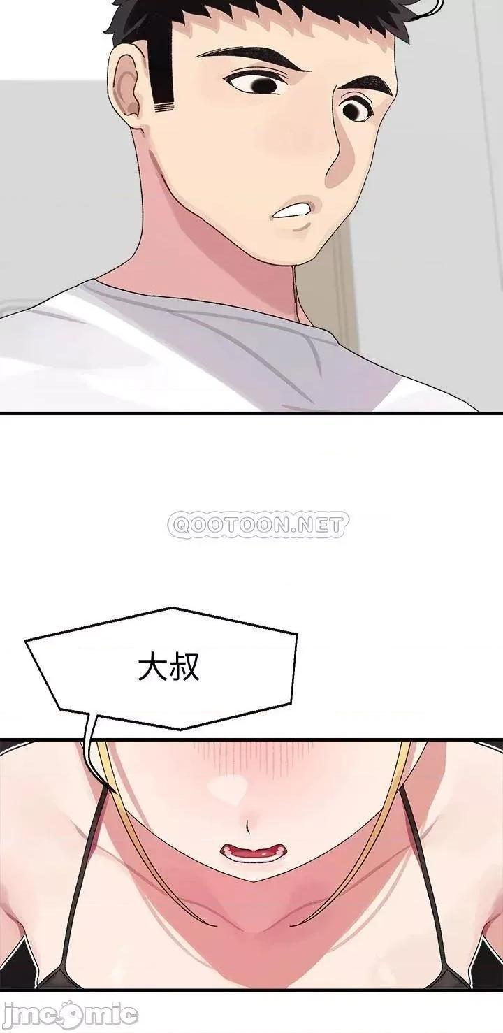 扑通扑通配对中 扑通扑通 配对中-第2话 第2页