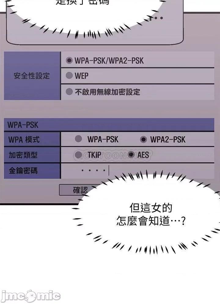 扑通扑通配对中 扑通扑通 配对中-第2话 第7页