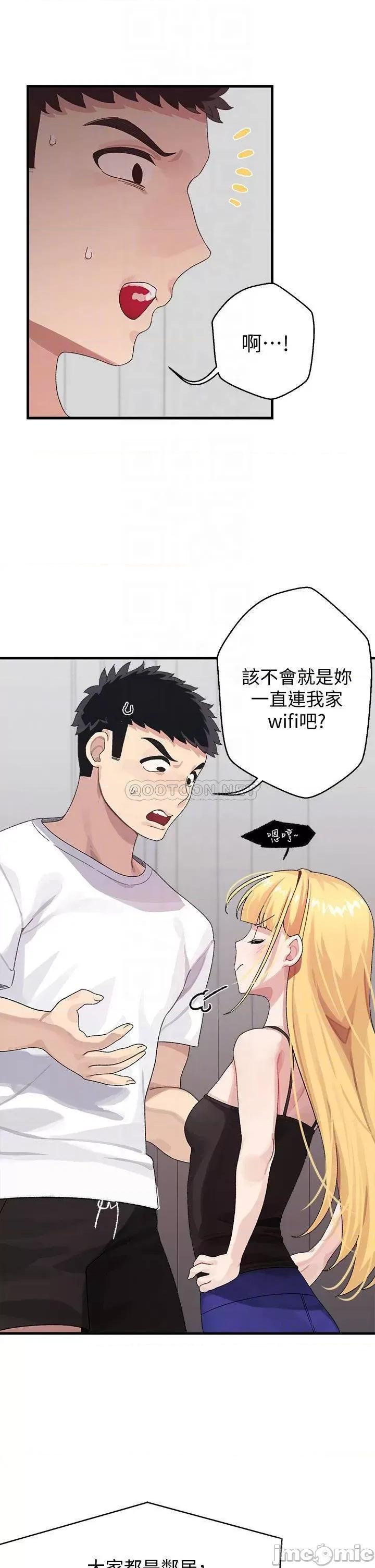扑通扑通配对中 扑通扑通 配对中-第2话 第8页