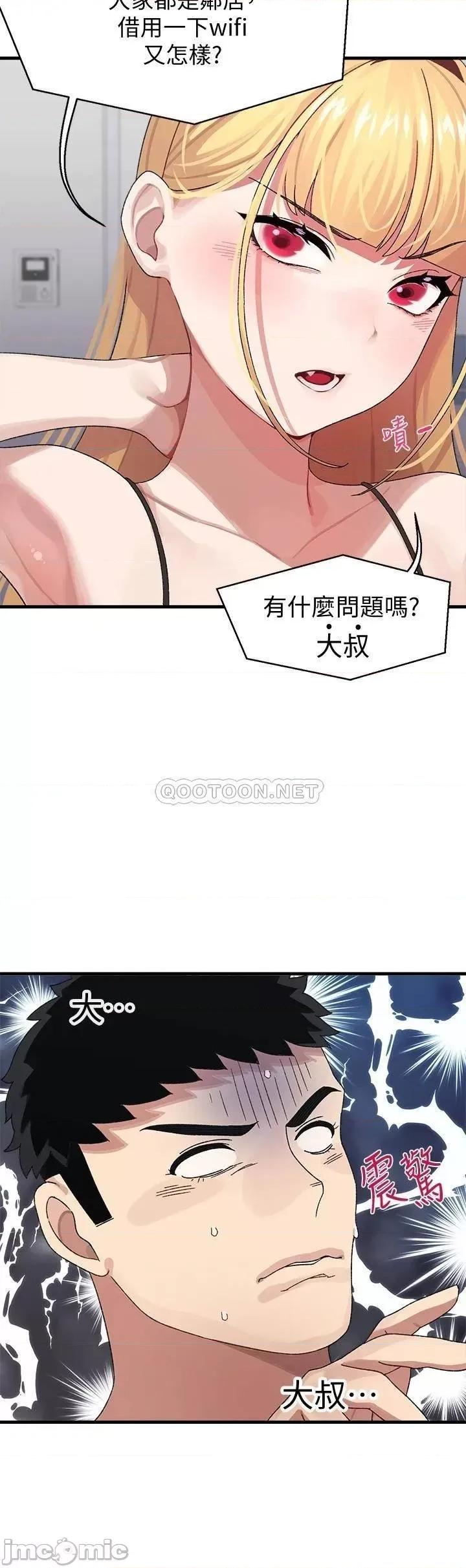 扑通扑通配对中 扑通扑通 配对中-第2话 第9页