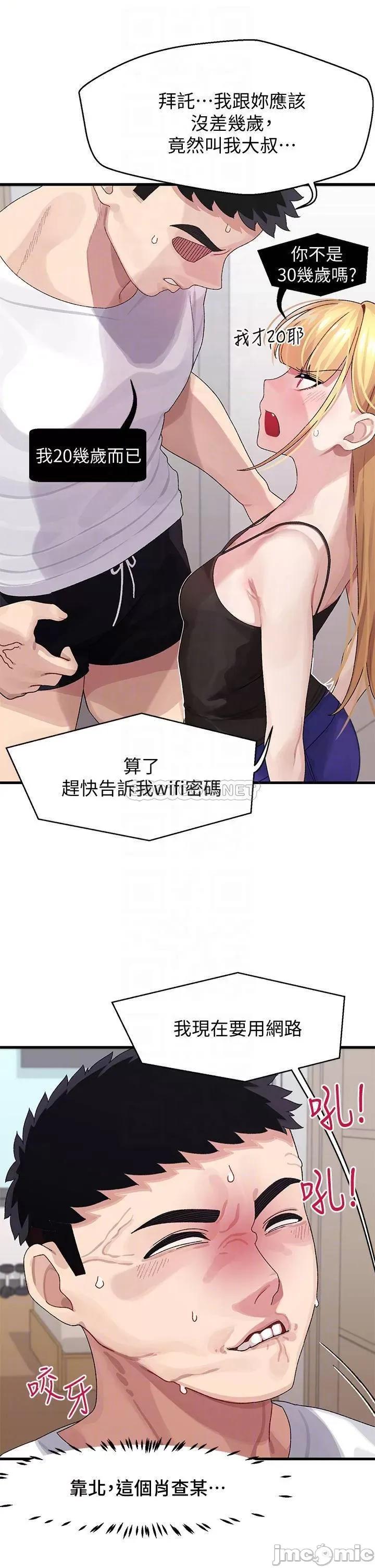 扑通扑通配对中 扑通扑通 配对中-第2话 第10页