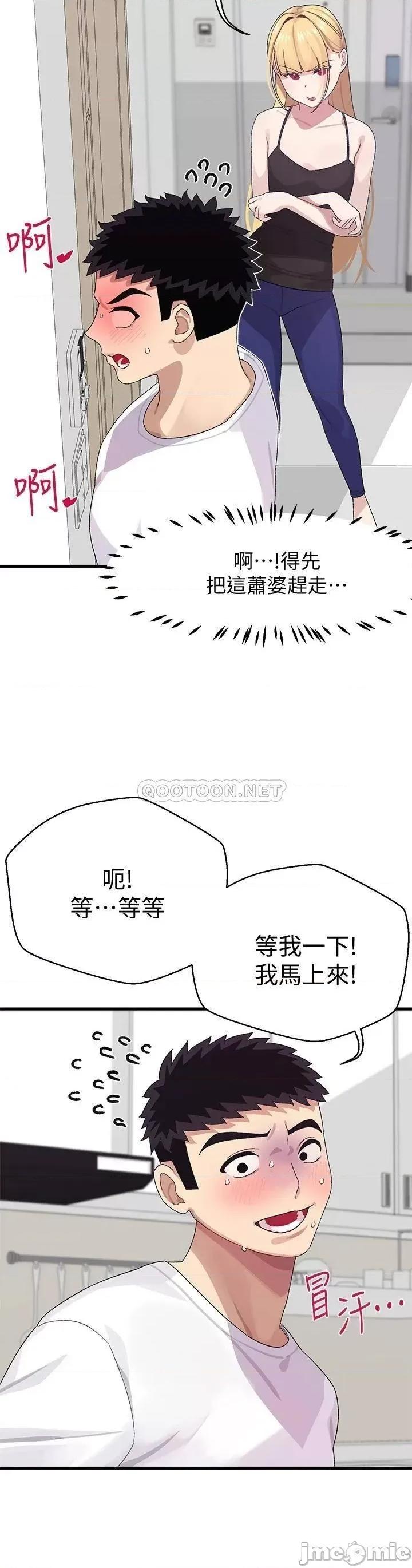 扑通扑通配对中 扑通扑通 配对中-第2话 第19页