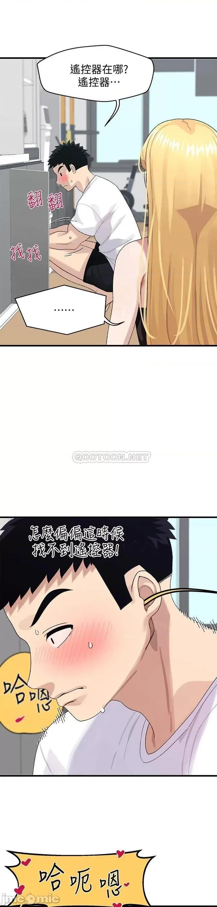 扑通扑通配对中 扑通扑通 配对中-第2话 第20页