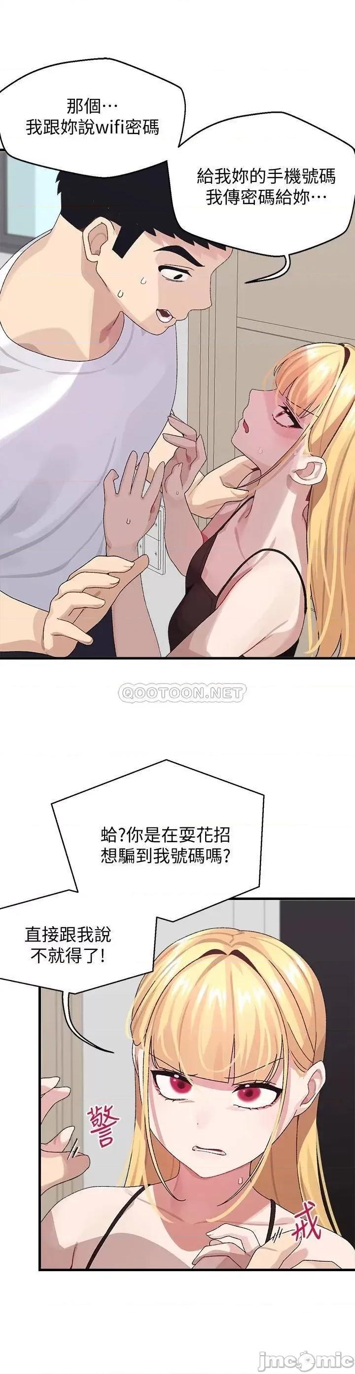 扑通扑通配对中 扑通扑通 配对中-第2话 第23页