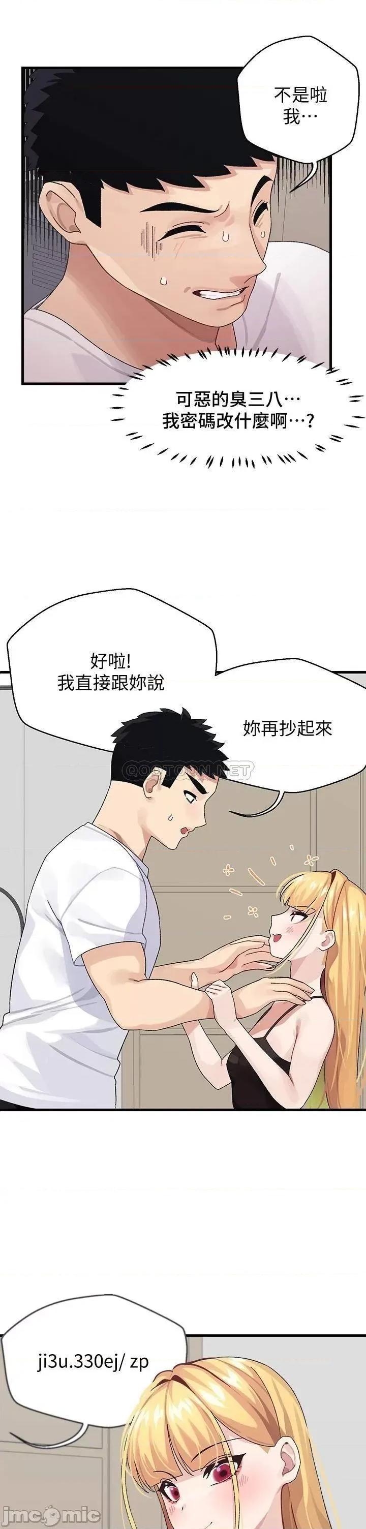 扑通扑通配对中 扑通扑通 配对中-第2话 第24页