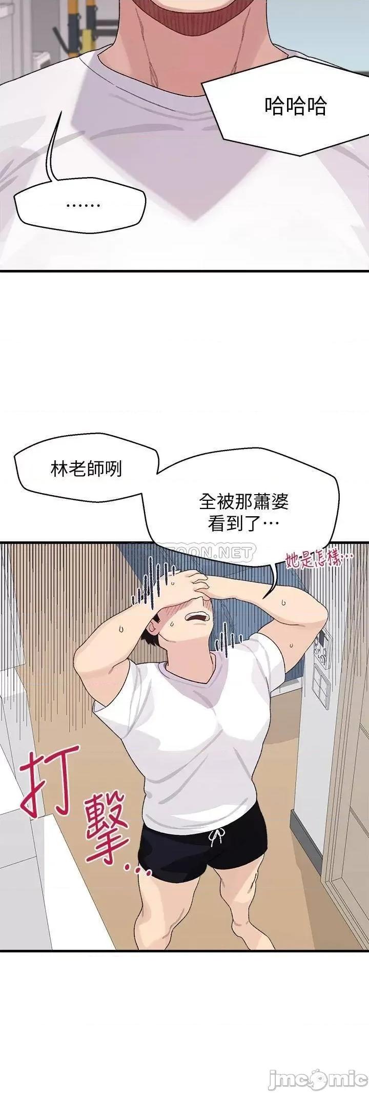 扑通扑通配对中 扑通扑通 配对中-第2话 第29页