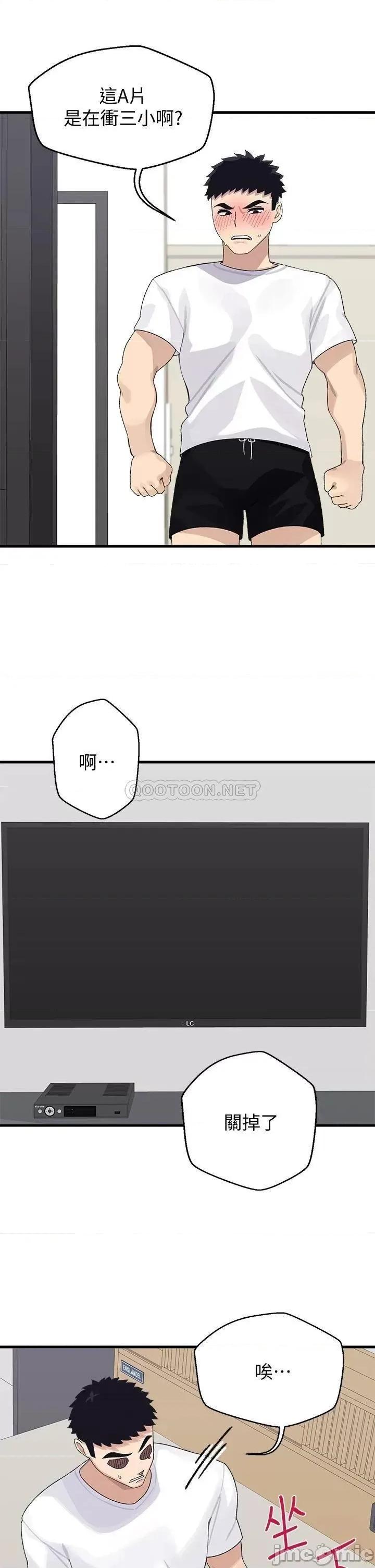 扑通扑通配对中 扑通扑通 配对中-第2话 第30页