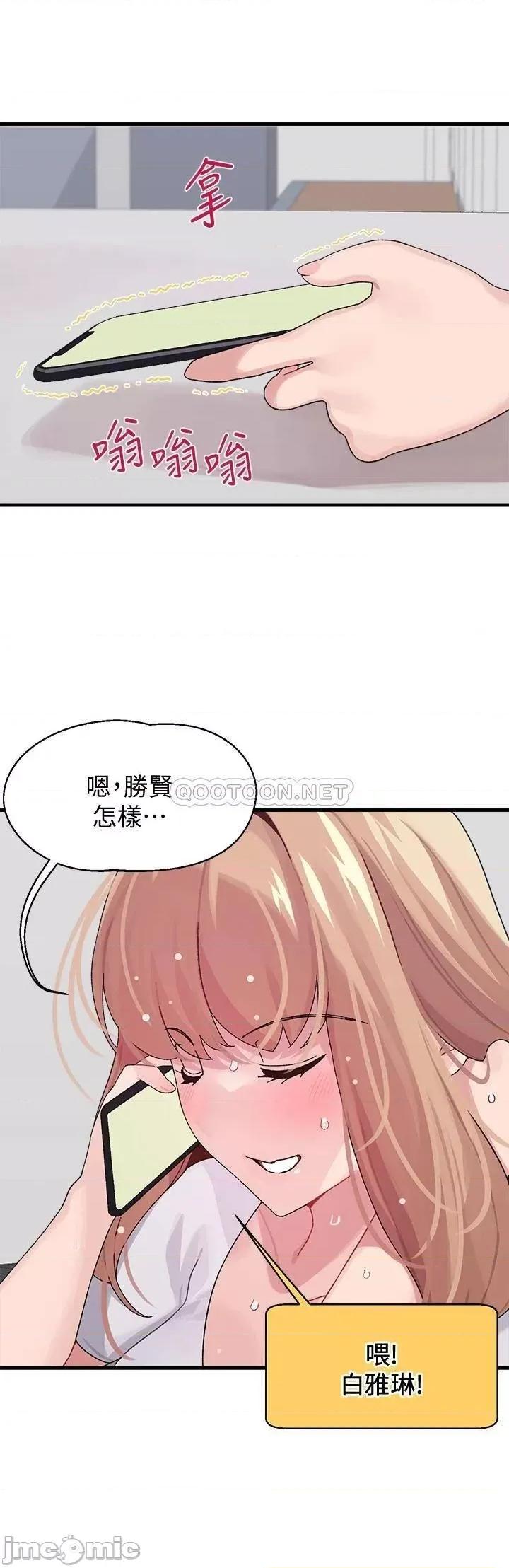 扑通扑通配对中 扑通扑通 配对中-第2话 第35页
