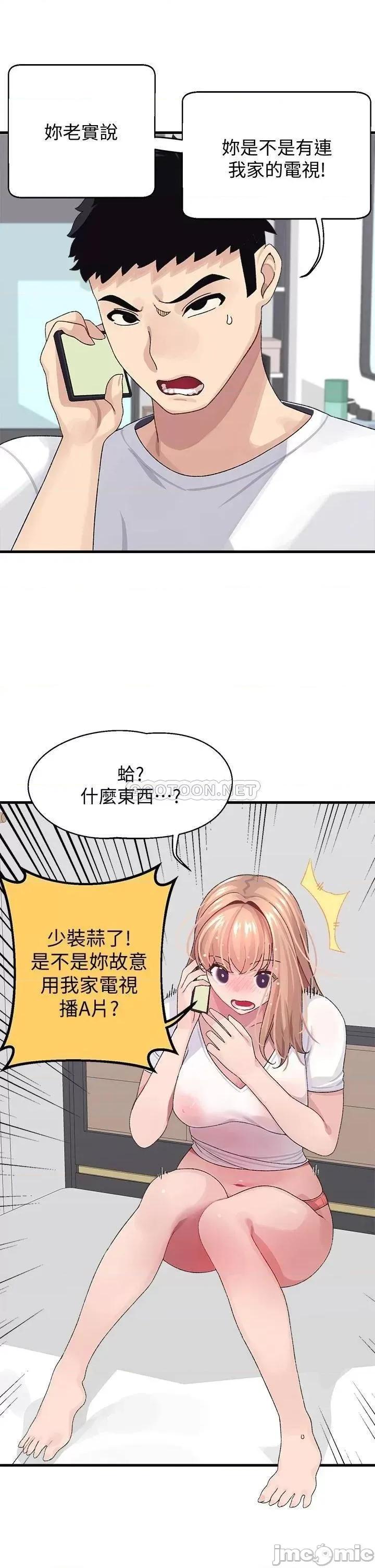 扑通扑通配对中 扑通扑通 配对中-第2话 第36页