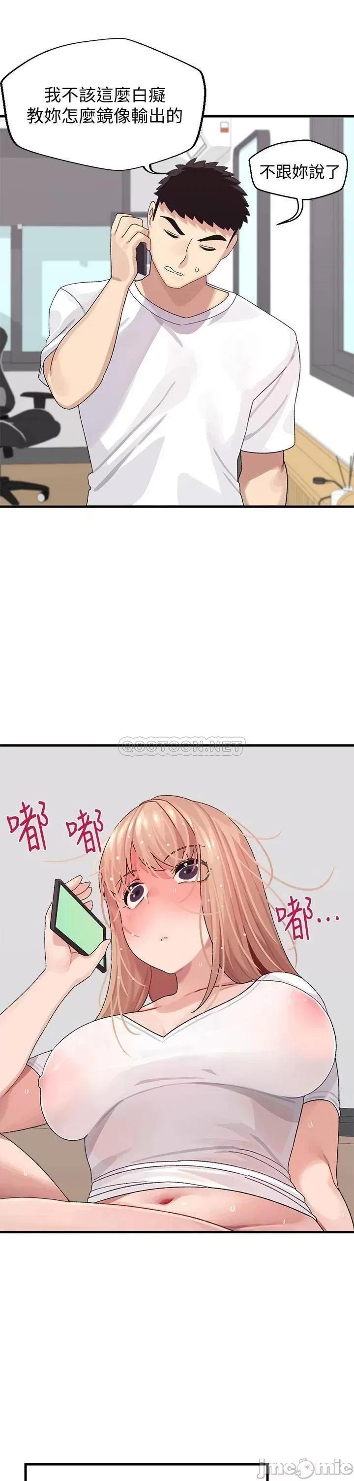 扑通扑通配对中 扑通扑通 配对中-第2话 第42页