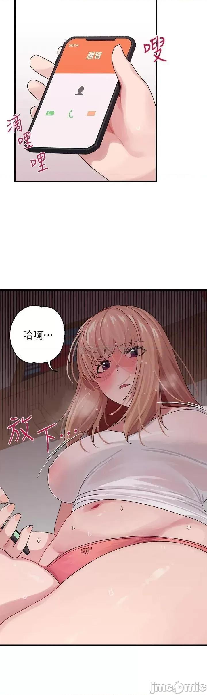 扑通扑通配对中 扑通扑通 配对中-第2话 第43页