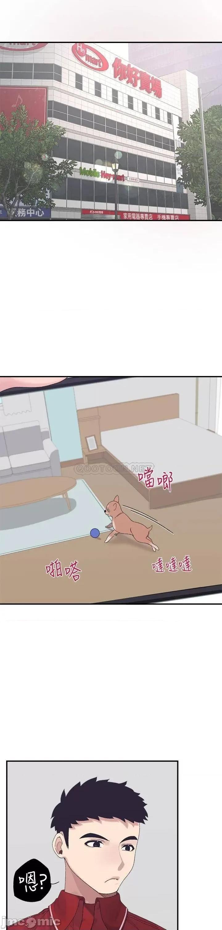 扑通扑通配对中 扑通扑通 配对中-第3话 第5页
