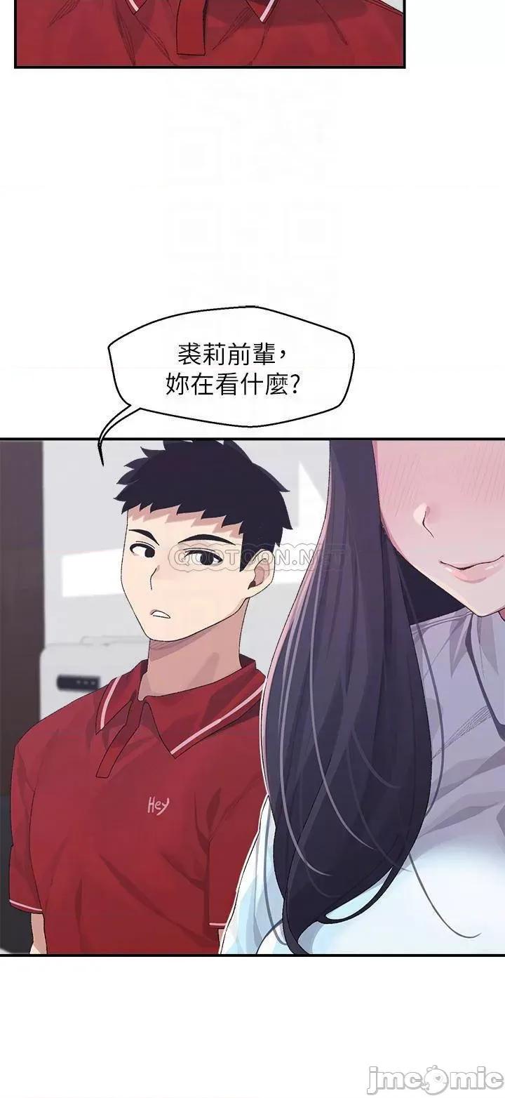 扑通扑通配对中 扑通扑通 配对中-第3话 第6页