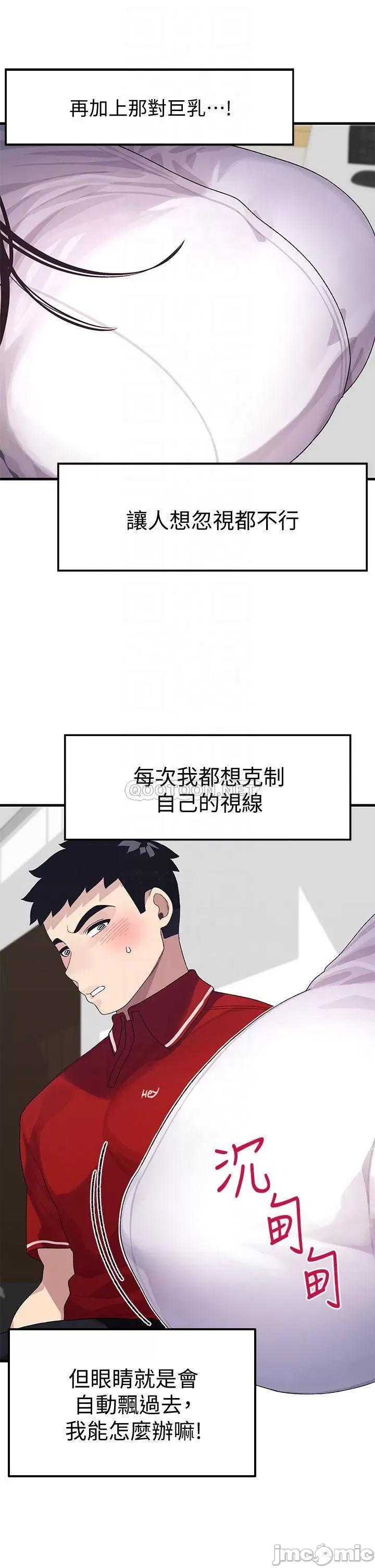 扑通扑通配对中 扑通扑通 配对中-第3话 第14页