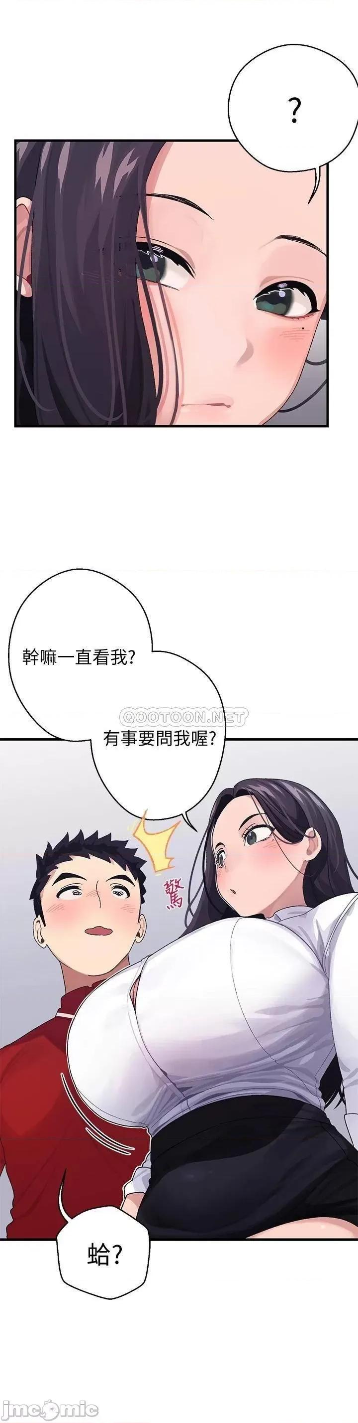 扑通扑通配对中 扑通扑通 配对中-第3话 第15页
