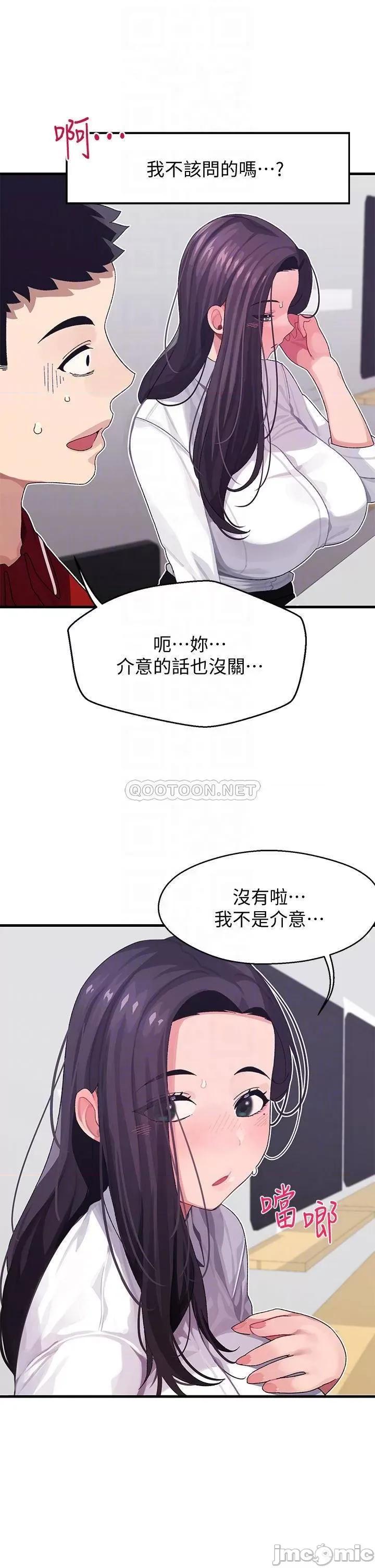 扑通扑通配对中 扑通扑通 配对中-第3话 第18页