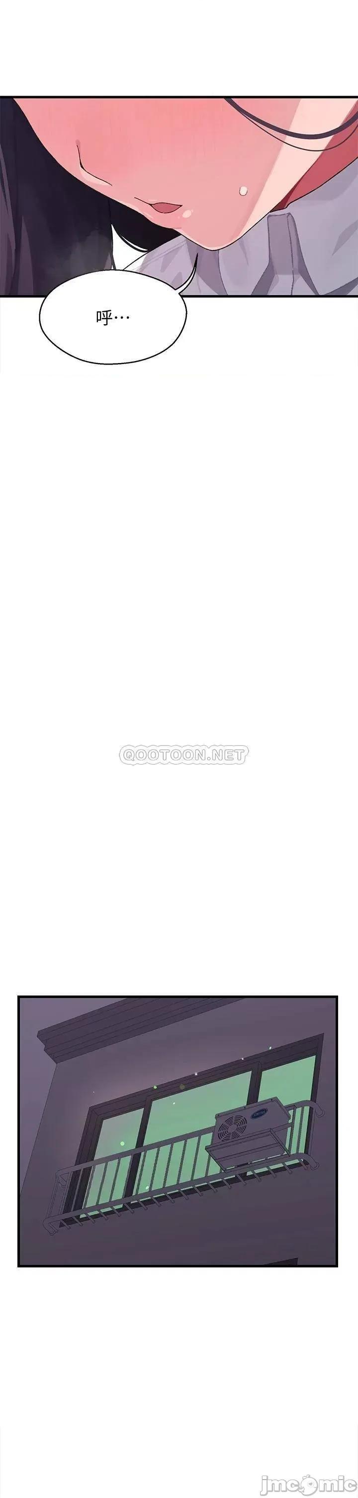 扑通扑通配对中 扑通扑通 配对中-第3话 第20页