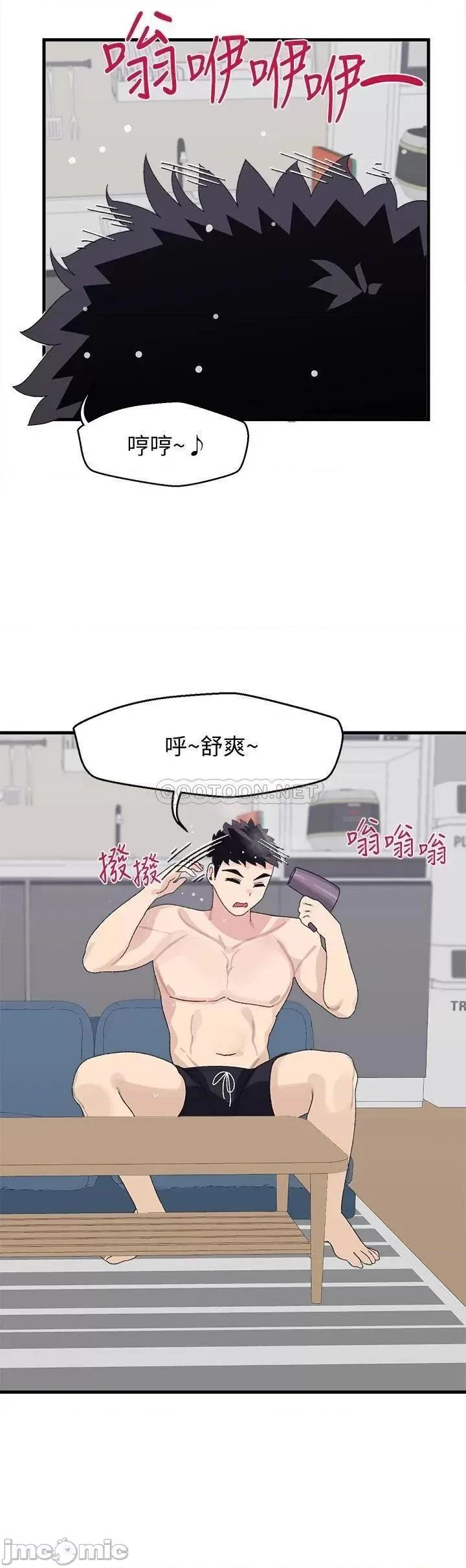 扑通扑通配对中 扑通扑通 配对中-第3话 第21页