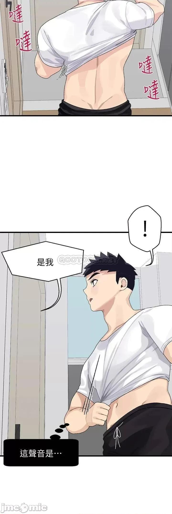 扑通扑通配对中 扑通扑通 配对中-第3话 第23页