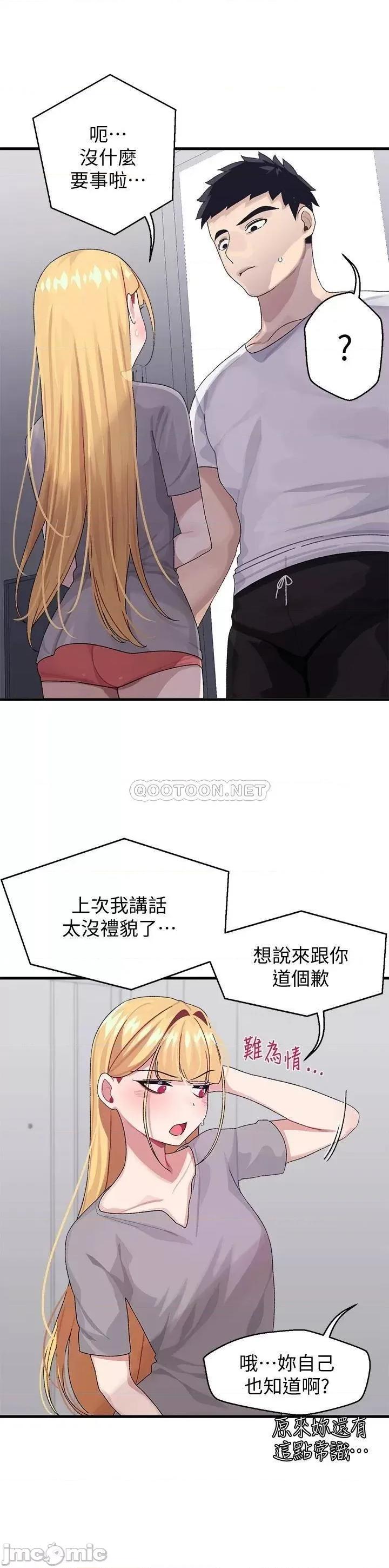扑通扑通配对中 扑通扑通 配对中-第3话 第25页