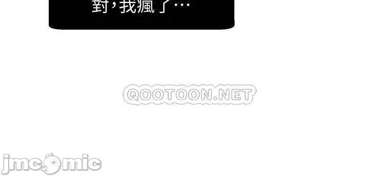扑通扑通配对中 扑通扑通 配对中-第3话 第28页