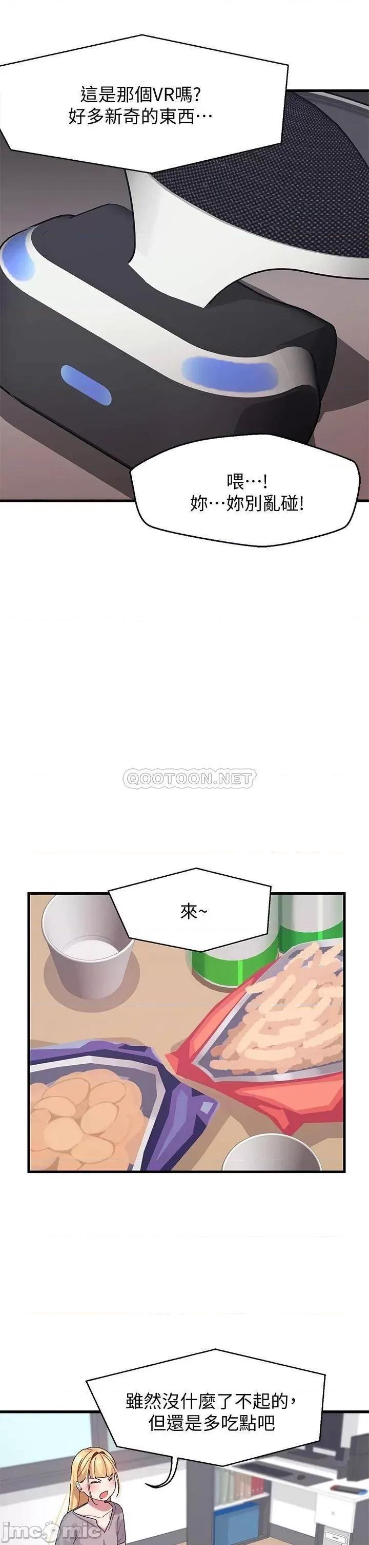 扑通扑通配对中 扑通扑通 配对中-第3话 第29页